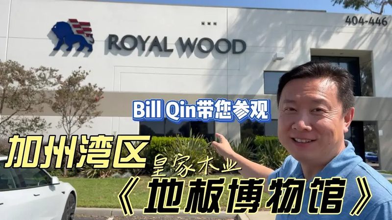 竹地板防潮处理，这些注意事项不能忽视