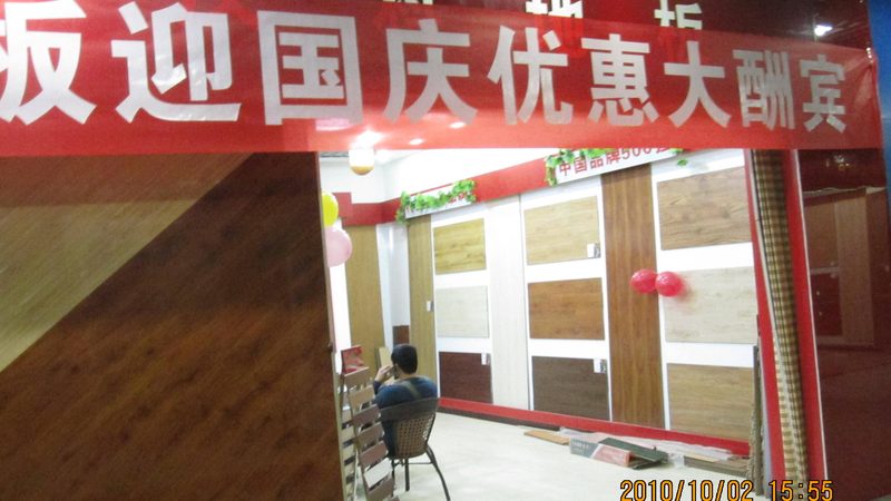 软木地板耐磨转数：揭秘其背后的秘密