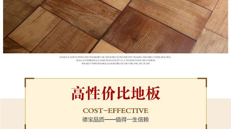 竹地板局部开裂，整块换还是只换一片